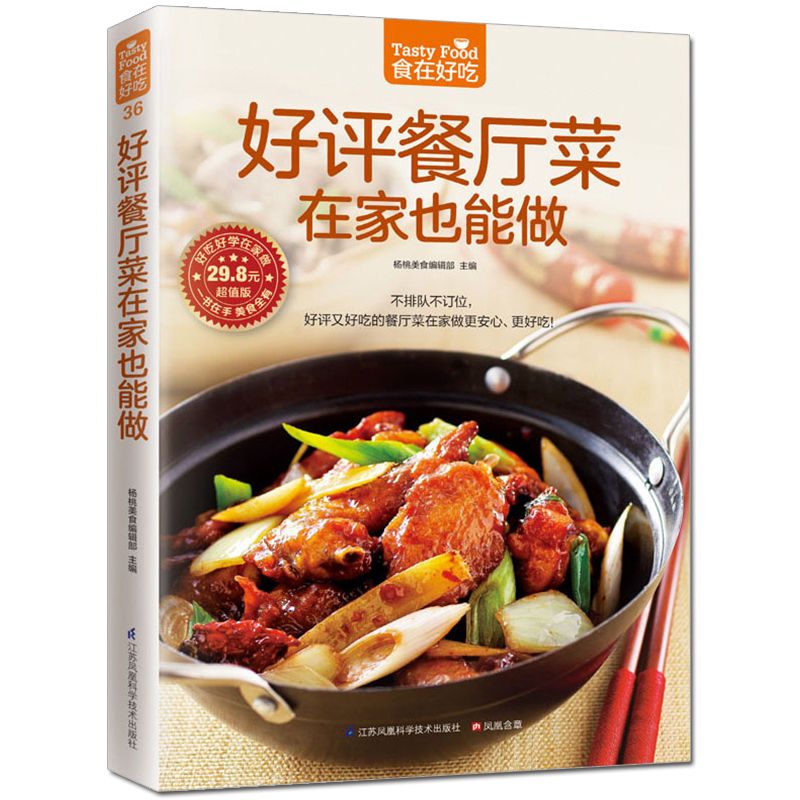 Food is delicious, private rec - Home Cooking Dishes review and price