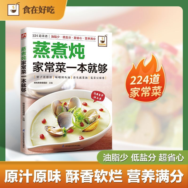 A cookbook for cooking home-st - Home Cooking Dishes review and price