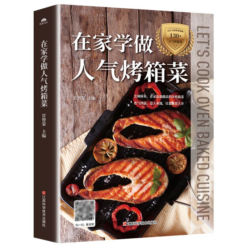 Learn to cook popular oven dis - Home Cooking Dishes review and price