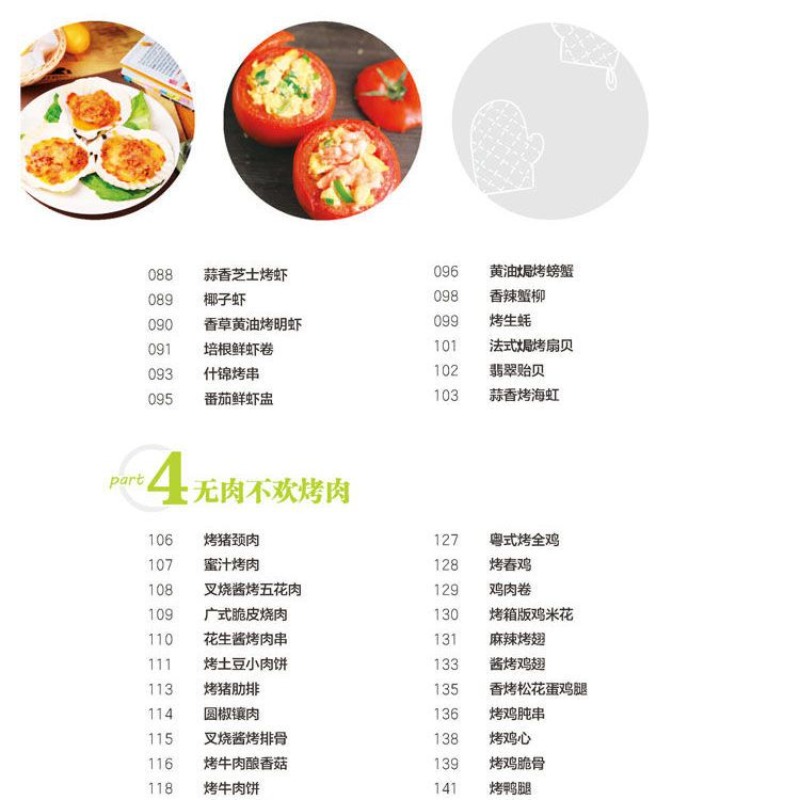 Learn to cook popular oven dis - Home Cooking Dishes review and price