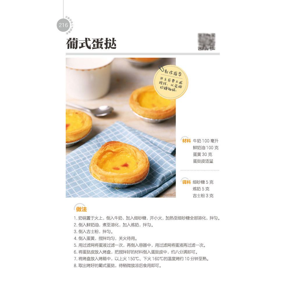 Learn to cook popular oven dis - Home Cooking Dishes review and price